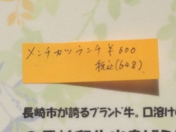 ミートスッキー02-2