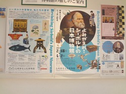 シーボルト展01-3
