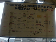 水産加工振興祭01-3