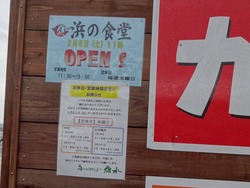 がんばランド03-4