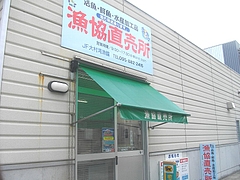 時津WF04