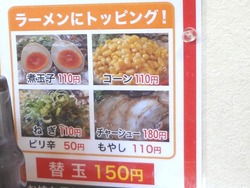 一麺亭01-8