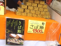 ふるさと物産02