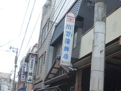 浜町02