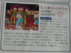 矢上コッコデショ04