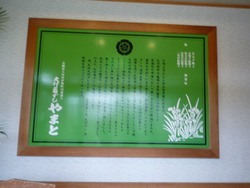 やまと01-2