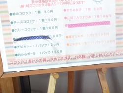 飯盛01-3