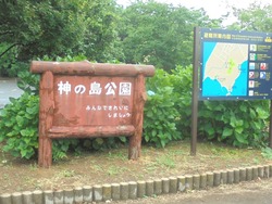 神の島公園01-2