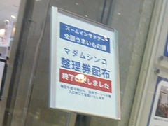 うまいもの博01