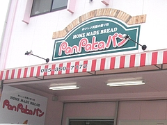 パンパカパン01