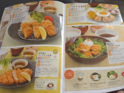 大戸屋02-3