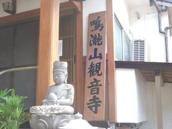 八十八尺の滝01-2
