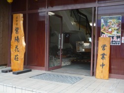 紫陽花荘01-4