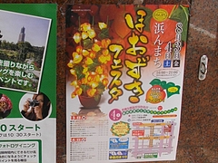 浜町02-2