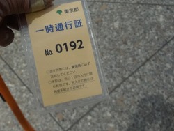 東京都庁03
