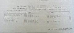 たばこのお知らせ02