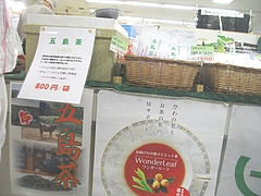 五島物産展04-6