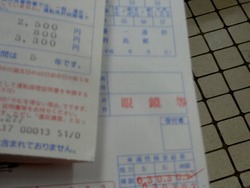 免許更新02-1