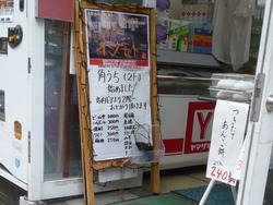 中通り01-3