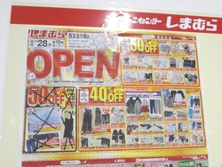 西友03-1