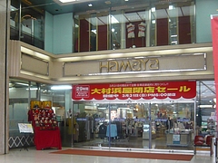 大村浜屋01-2