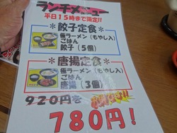 一麺亭02