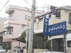 城山町01