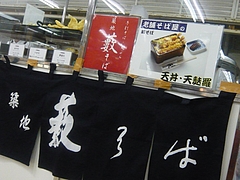 駅弁大会03-3