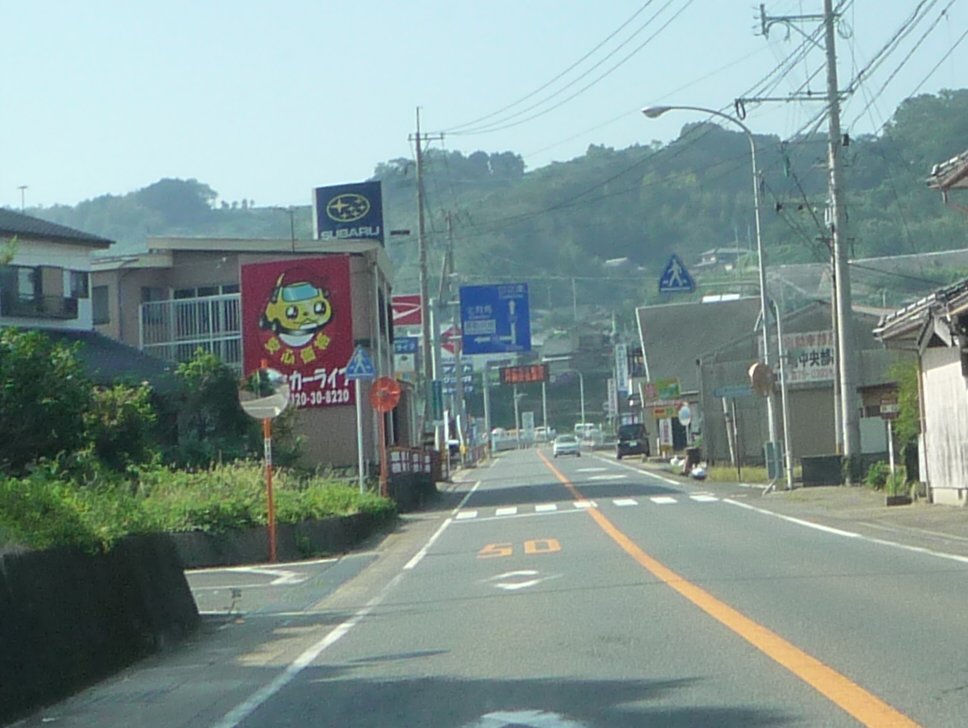 南島原市