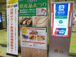 県産品フェア01