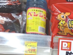 ベンジン