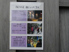 淵神社