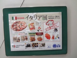 イタリア展01