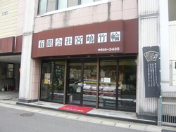 岩川町03-7