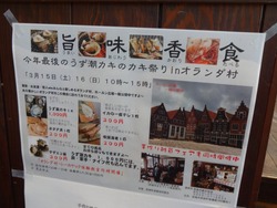 オランダ村03-1