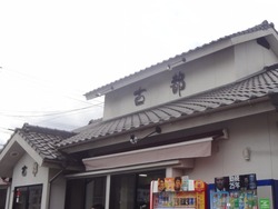 古都01