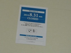 閉店01-2