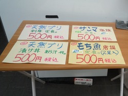 濱中水産04-4