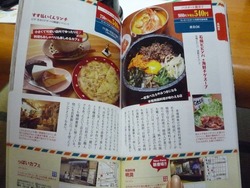 ランチパスポート01-7