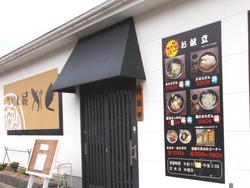 伊王島・がく02