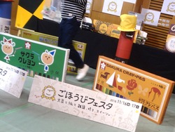 ごほうびフェスタ02-2
