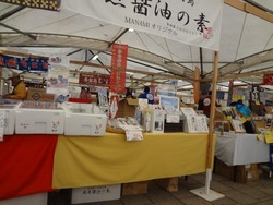 水産加工振興祭03-3