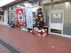滑石たばこセンター