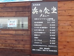 がんばランド03-3