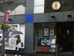 銀鍋01