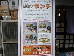 なべ庄01-3