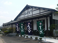 皿山02