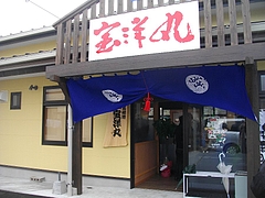 宝洋丸01