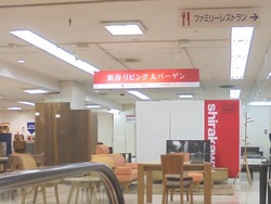 長崎浜屋01