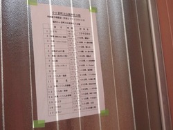 小ヶ倉くんち01-4